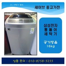 중고냉장고세탁기