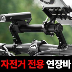 바이크스탠다드 자전거 핸들 연장바 익스텐더 확장 거치대, 1개, FREE-블랙 1개, FREE-블랙