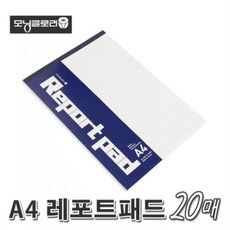 모닝글로리1200a4레포트패드라인레포트지