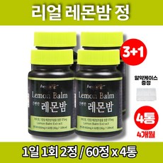 휴럼리얼레몬밤