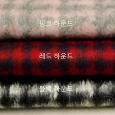 모헤어원단