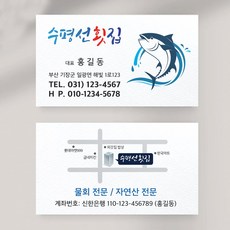 음식점 명함