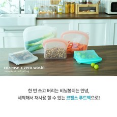 코젠스 스탠딩 실리콘 지퍼백 세트구성 ( S+M+L ) 화이트, 1개, 1개