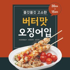 가문어꼬치