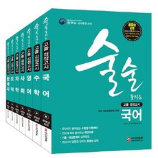 술술풀리는고졸