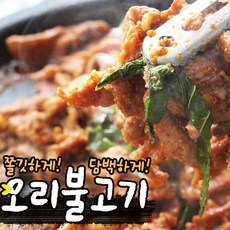 오리꼬꼬주물럭