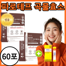 파로테프 카무트 브랜드밀 곡물효소, 2세트, 90g