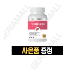 (정품제품) 헤파젠 플러스 Hepazen plus 간 영양제 30g (재고보유 00개), 1개