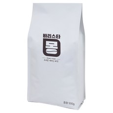 [당일로스팅] 바리스타몽 브라질 세하도 NY2, 500g, 홀빈