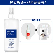 사노티스손청결제