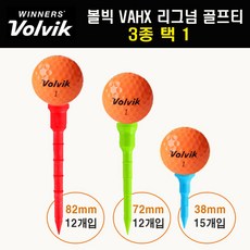 볼빅 볼빅골프티 VAHX 리그넘 골프티 3종 택1 필드용품, 혼합색상