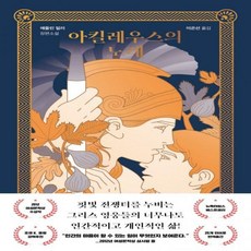 매들린밀러키르케