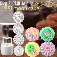 모양틀 월병 몰드 가정용 여러타입 수동식 애니메이션 귀여운 얼음 50g75g100g, T24-블랙색, 1개