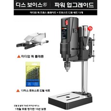  밀링 공업급 드릴 소형 가정용 220V 고출력 다기능 밀링머신 고정밀 드릴링 펀치 D  상품 이미지