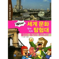 루마니아