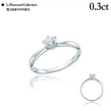 3부다이아몬드반지