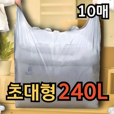 길벗 두껍고 질긴 이불보관 이삿짐용 대형 비닐봉투, 10개, 240L