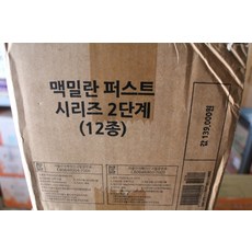 키즈스콜레맥밀란