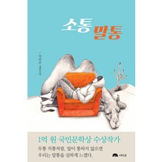 소설후통