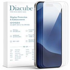 다이아큐브 아이폰16프로 고투명 6H유리코팅 PET방탄강화 먼지제로 간편부착 액정보호필름, 3개입