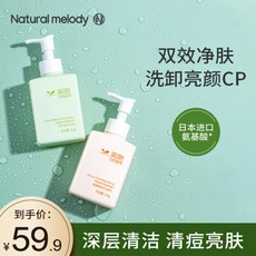 네이처리퍼블릭 멜로디 아미노산 클렌저녀 각질제거 클렌징 오일 디블랙헤드 클렌저 남성 클렌징 무스 페이셜 클렌징 세트(녹차 머드랩+진드기비누 보내기), 1개, 0ml