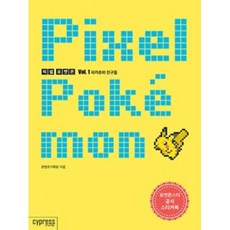 포켓몬틀린그림찾기