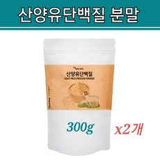 산양유 초유단백질 분말 락토페린 고트 밀크 프로틴 파우더 뼈 MBP 엠비피 가루 19종 유산균 신 프로 바이오틱스 소화효소 분리 대두단백 유청 단백질 보충제 365일 대용량 추천, x이p, 소화잘되는(3백그람