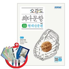 오감도고전소설