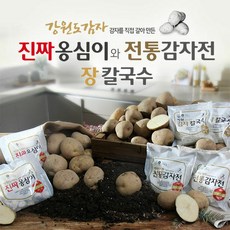 강원도 감자 옹심이 9인분 + 장칼국수 9인분 + 감자전 12장, 단품