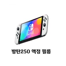 닌텐도oled스티커