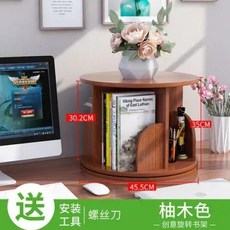 회전책장 책장 크리에이티브 간단한 360 회전 데스크탑 책 랙 홈 가구 사무실 스토리지 나무 디스플레이 선, 티크 색상
