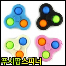 (2개)푸시팝 피젯 토이 탱글 피젯 패드 꾹꾹이 말랑이 무한 뽁뽁이 틱톡 장난감 무지개 푸쉬팝 피젯볼 틱톡 뽁뽁이 POPIT 톡톡 푸시팝, 랜덤