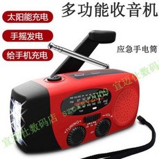 진공관 낚시용 라디오 HRD-90 다목적 태양열 손전등 낚시 LED 조명 비상방재, 오류 발생시 문의 ( 와이엔비 )