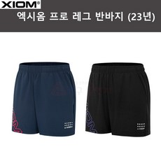 엑시옴 프로 레그 반바지