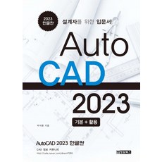 두잇오토캐드2022