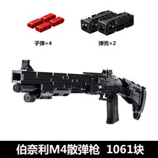몰드킹 MOULDKING 14004 데저트 이글, 베넬리 M4 자동 산탄총  [송탄핀+탄환]개