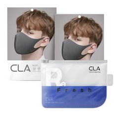 CLA 1+1 마스크패키지