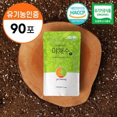 국내산 유기농 예자농 야채수 HACCP 유기농 인증 야채스프 야채수프