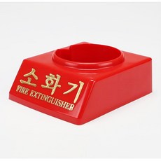 세이프티랩소화기