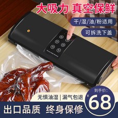쌀진공포장기