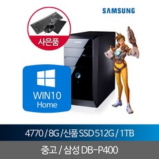 I7 4770 8G SSD512+1TB WIN10 리퍼컴퓨터, 단품, 단품