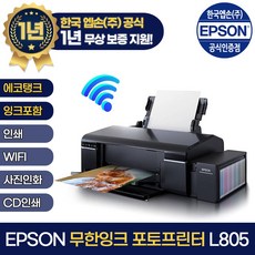 epsonl805