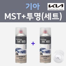 기아 MST 메탈스트림 컬러스프레이 + 모투명마감용스프레이 자동차 카 페인트 200ml