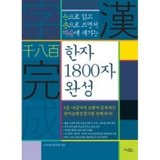 1800자