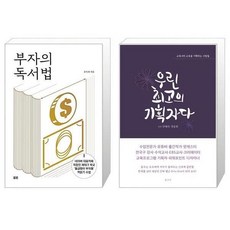 우린최고의기획자다