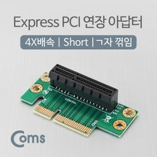 W4C [[#힙2L_:#Coms Express PCI 연장 아답터(4X배속) Short ㄱ자꺾 _#금6:oms^;SHOP#59736, _구매옵션:  본상품선택_mmqk