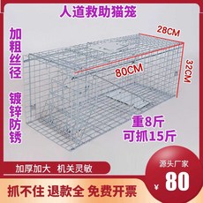 길고양이 케이지 개집 번식 소형 포획 야외 대형 구조, 대형 아연도금 실버 80x32x28