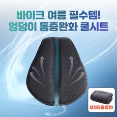 pcx 안장쿠션