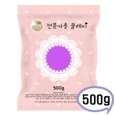 파스텔클레이
