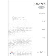 온정